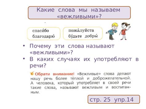 В каких ситуациях употребляют фразу "милости прошу"