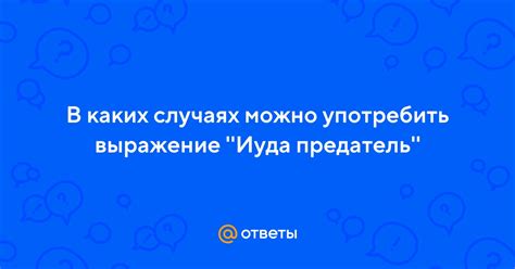 В каких фразах можно употребить "fan"?