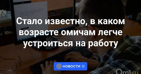 В каком возрасте можно устроиться на работу?