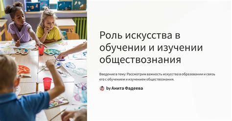 В обучении и изучении