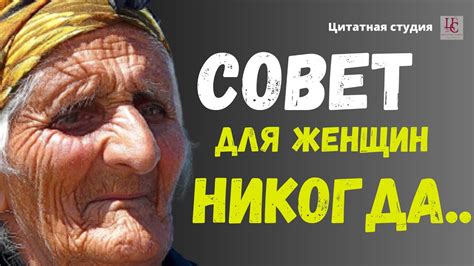 В отношениях и семейной жизни