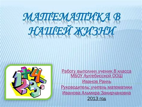 В повседневной жизни: где встречается и как влияет на нас