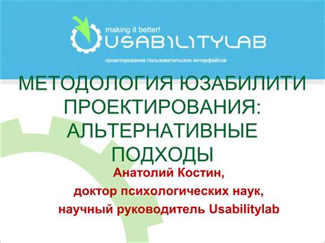 В поисках решения: исследуйте альтернативные подходы