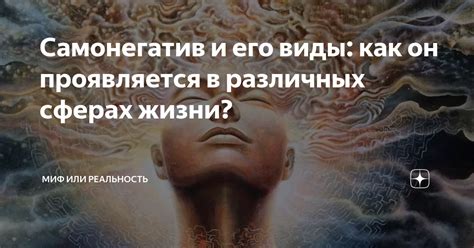 В различных культурах: миф или реальность?