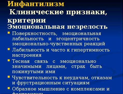 В чем опасность несоответствия представления реальной личности?