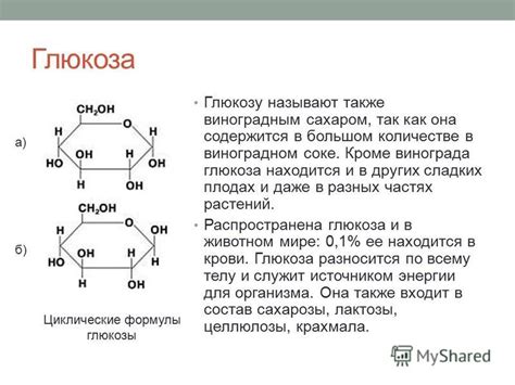 В чем отличие глюкозы от декстрозы?