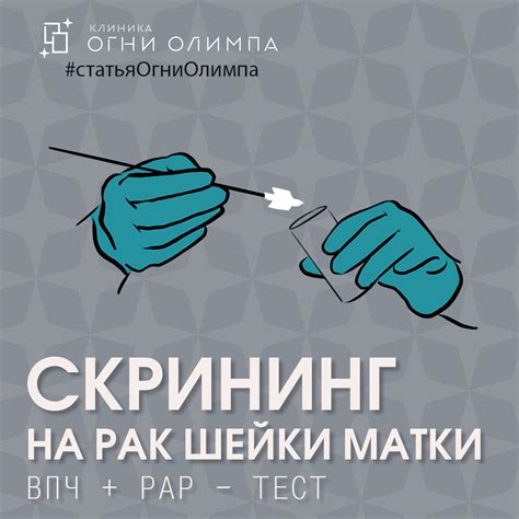 В чем преимущества скрининга?