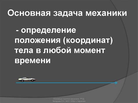 В чем состоит основная причина "опускания момента"?