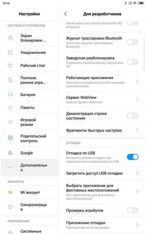 В чем состоит роль установочных пакетов Android?