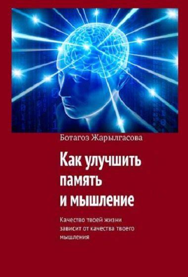 В чем суть неформального мышления и как его улучшить?