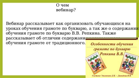 В чем суть обучения грамоте