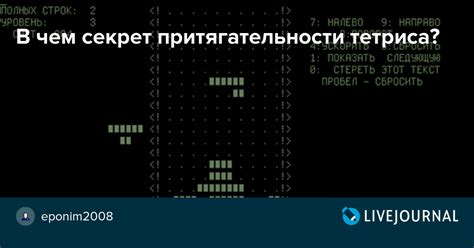 В чем суть притягательности