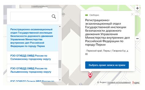 ГИБДД: как выбрать регион подразделения и получить информацию?