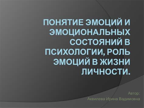 ГРОТЭКС и его роль в передаче эмоциональных состояний