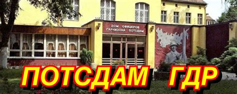 ГСВГ и ЗГВ: понятие и назначение