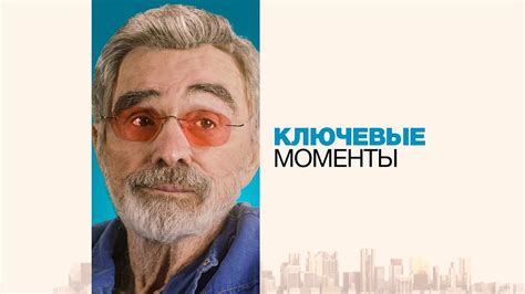 ГСП 4: ключевые моменты