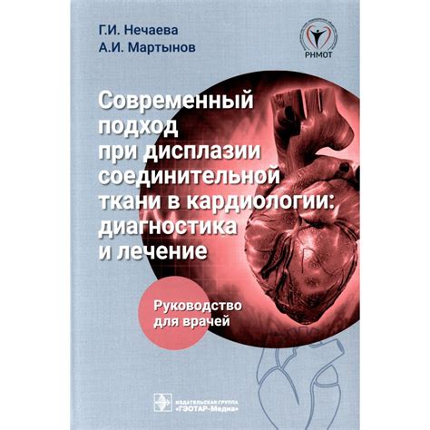 Галазы в кардиологии: симптомы, диагностика и лечение