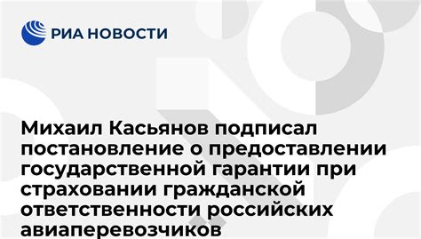 Гарантии безопасности при использовании гражданской вакцины v1