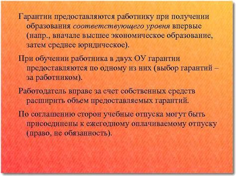 Гарантии для сторон при переводе депонированного имущества