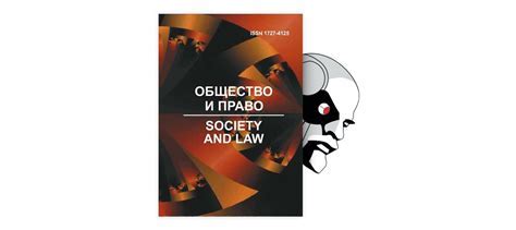 Гарантии прав и свобод человека при проведении оперативно-розыскных мероприятий