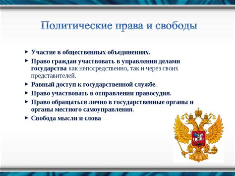 Гарант конституции и прав человека