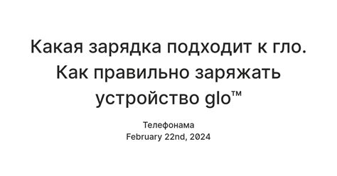 Гарь при передаче телеканалом Гло: как справиться с проблемой?