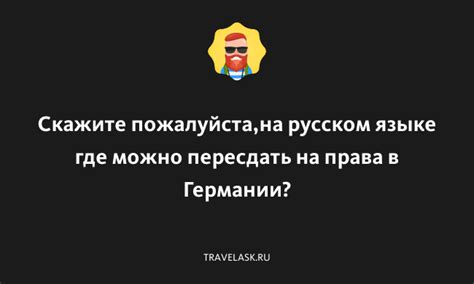 Где Муха в русском языке