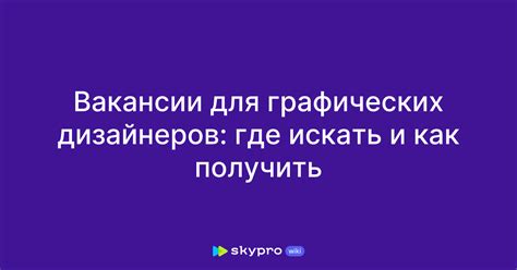 Где искать вакансии с низкой нагрузкой