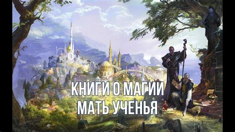 Где искать книги для пожинания ученья