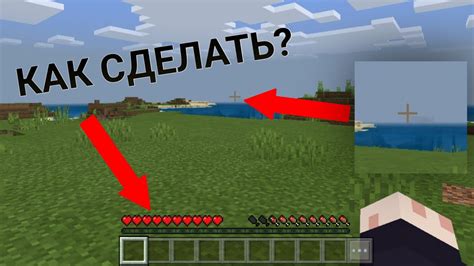 Где искать крестик?