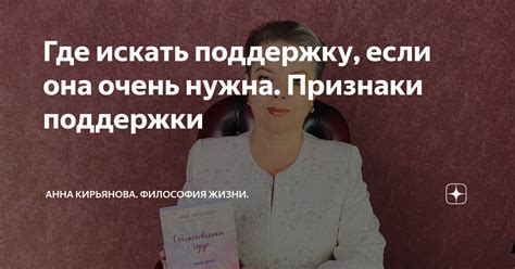 Где искать поддержку, если мечты оказываются недостижимыми?