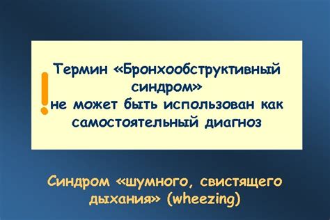 Где может быть использован этот термин?