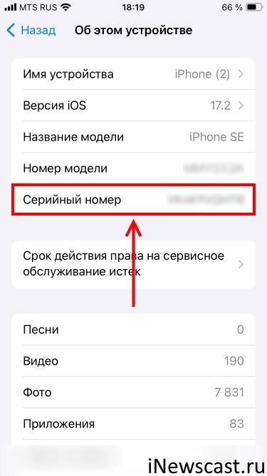 Где можно найти информацию о модели iPhone по ее коду?