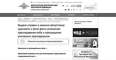 Где можно узнать больше информации о процессе погашения или снятия судимости?