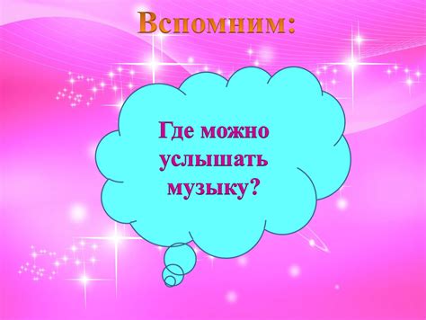 Где можно услышать трэп-музыку?