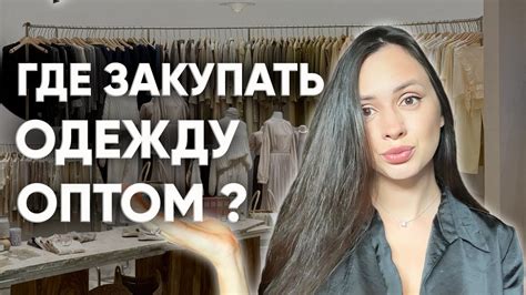 Где найти лучшие предложения?