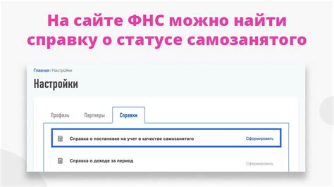 Где найти открытую справку