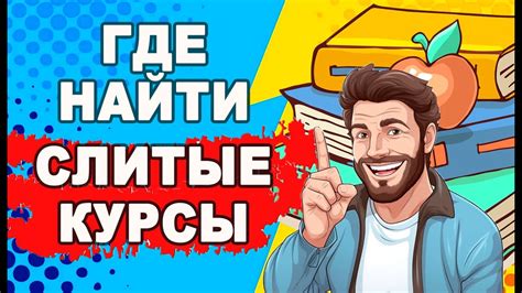 Где найти платные гифки?