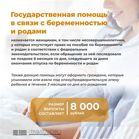 Где найти помощь при финансовых трудностях в связи с родами?