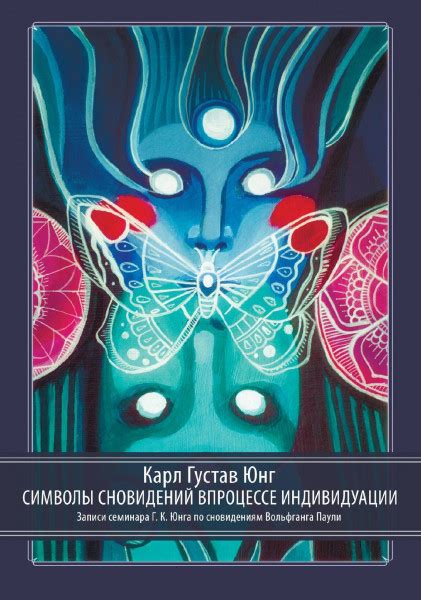 Где найти скрытые послания: основные символы в мире сновидений