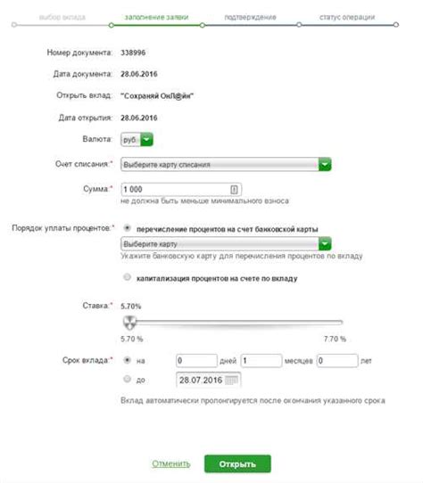 Где получить информацию о капитализации процентов в Сбербанке?