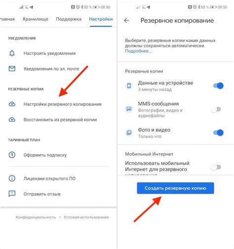 Где хранятся резервные копии в Google?