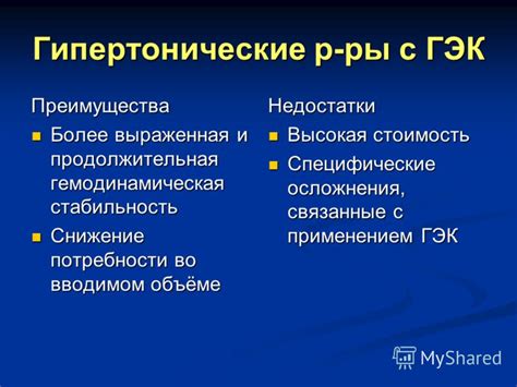 Гемодинамическая стабильность: ее значение и влияние на организм