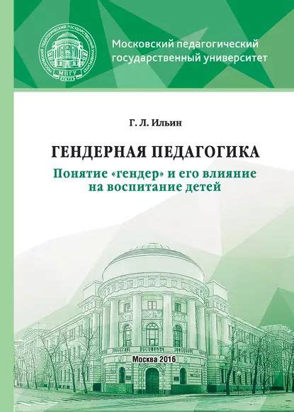 Гендер: его значение и важность для общества