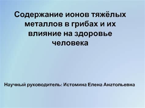 Генератор ионов: влияние на здоровье и принцип работы