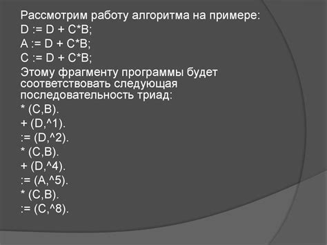 Генерация промежуточного представления и оптимизация кода