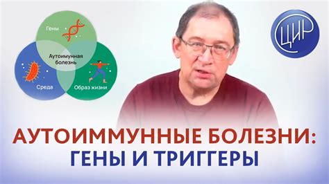 Генетическая предрасположенность и заболевания