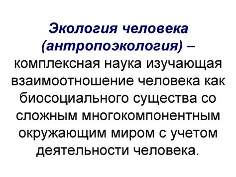 Генетические особенности биосоциального существа