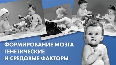 Генетические факторы, вызывающие жесткие ноги