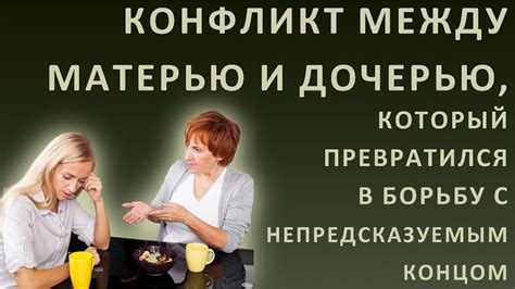 Генетическое связывание между матерью и дочерью